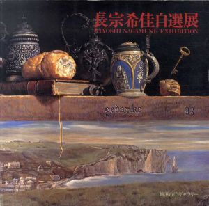 長宗希佳自選展/