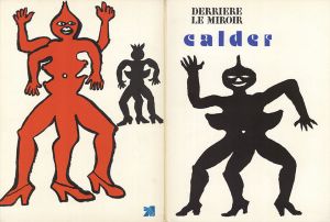 デリエール・ル・ミロワール212　Derriere Le Miroir　No.212 Calder / アレクサンダー・カルダー　