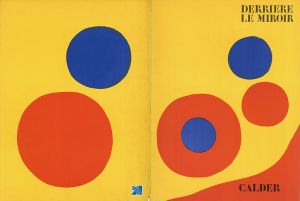 デリエール・ル・ミロワール201　Derriere Le Miroir　No201 Calder / アレクサンダー・カルダー　