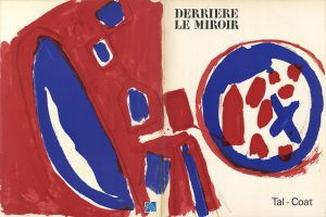 デリエール・ル・ミロワール131　Derriere Le Miroir　No131　Tal-coat / ピエール・タルコート