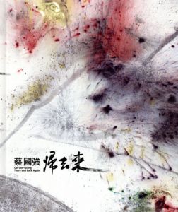 蔡國強　帰去来/Cai Guo Quiangのサムネール