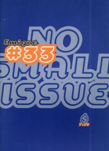 エミグレ　Emigre Magazine 33/