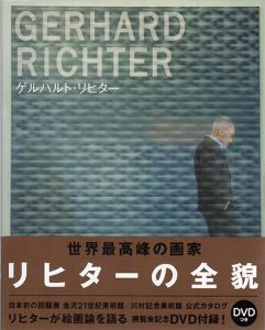 ゲルハルト・リヒター　Gerhard Richter/金沢21世紀美術館/川村記念美術館監修