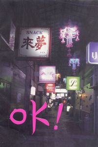 チェ・ジョンファ OK!/