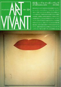 アールヴィヴァン13号　特集:アルテ・ポーヴェラ/