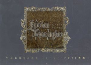 THORES柴本トリニティ・ブラッド画集 fabrica theologiae　ファブリカ・テオロギア　/THORES柴本　原作　吉田 直　