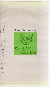 念写　Psychicscope, 2000　VHS/青木陵子/伊藤存
