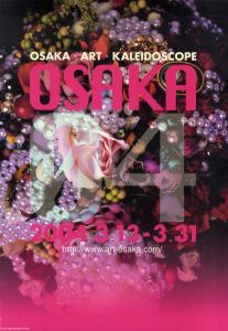 Osaka Art Kaleidoscope: Osaka 04/