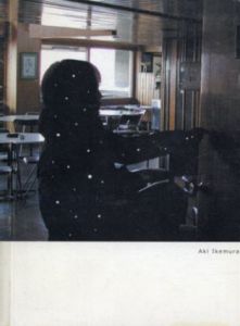 アキ・イケムラ　Aki Ikemura: Planete/