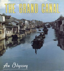 The Grand Canal: An odyssey/Liao Pin