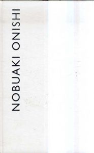 大西伸明作品集　Nobuaki Onishi/大西伸明