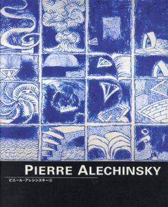 ピエール・アレシンスキー展　Pierre Alechinsky/国立国際美術館/Bunkamuraのサムネール