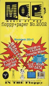 モップ　M.O.P.Media of Pop floppy+paper No.2002/サマタマサト/松本弦人/ヤン富田ほか
