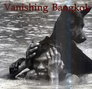 スラット・オサナグラー　Surat Osathanugrah: Vanishing Bangkok/Surat Osathanugrah