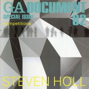 GA Document 82　スティーヴン・ホール　Steven Holl/