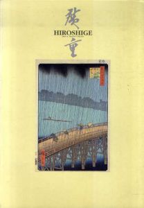 広重　James A.Michener Collection/歌川広重