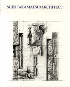 高松伸建築展　Shin Takamatsu: Architect/