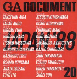 GA document 20　世界の建築 20　JAPAN '88/仁川幸夫