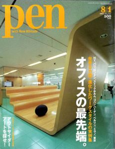Pen　2005年8/1号　No.157　アウトサイダーアートを探せ！/のサムネール