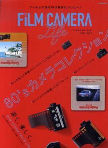 フィルムカメラ・ライフ　Film Camera Life: 2021-2022　80'sカメラコレクション（玄光社MOOK）/