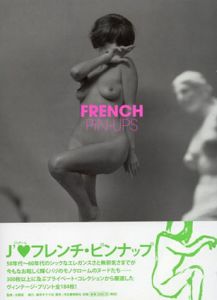 フレンチ・ピンナップス　French Pin-ups　The Collection of 50's-60's Vintage Print/大類信監修