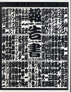 Graphic Art & Design Annual 15-16/