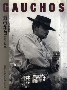 ルネ・ブリ写真集　ガウチョ 草原の疾風/ルネ・ブリ　永井健三訳