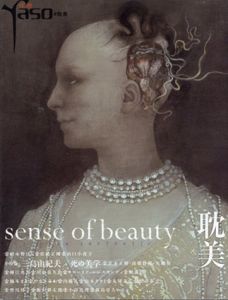 yaso 夜想　特集：耽美　Sence of beauty/松岡正剛/山口小夜子/内藤礼/山本タカト他のサムネール