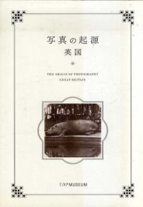 写真の起源　英国/