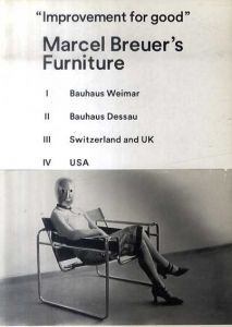 マルセル・ブロイヤーの家具/