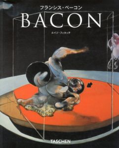 フランシス・ベーコン　1909-1992 Francis Bacon/ルイジ・フィカッチ