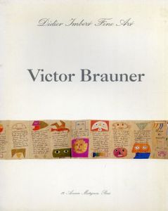 ヴィクトル・ブローネル　Victor Brauner/