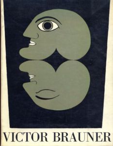 ヴィクトル・ブローネル　Victor Brauner 4 avril-18 mai 1963/Rene Char