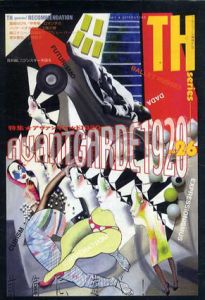 TH　特集・アヴァンギャルド1920　前衛に、遊べ!/アトリエサード