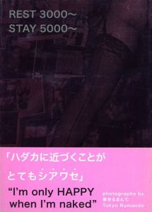 東京るまん℃ 写真集 Rest 3000~ Stay 5000~/