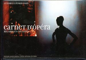 ゲオルギィ・ピンカソフ写真集　Carnet d'Opera/Gueorgui Pinkhassov