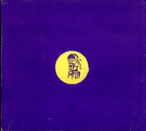 第18回ユーモアと風刺のビエンナーレ　Eighteenth International Biennial of Humor and Satire in the Arts Gabrovo '93 The World Lasts Because It Laughs/