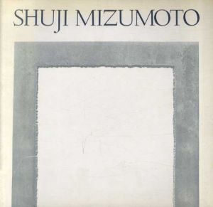 水本修二　Shuji Mizumoto Works of 1971-1981/