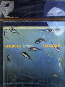 ジョルジュ・マルキーヌ　Georges Malkine: Le Vagabond Du Surrealisme/Vincent Gille