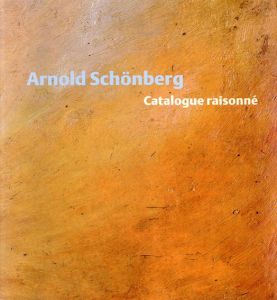 シェーンベルク　カタログレゾネ　Arnold Schoenberg: Catalogue Raisonne/Christian Meyer/Therese Muxeneder