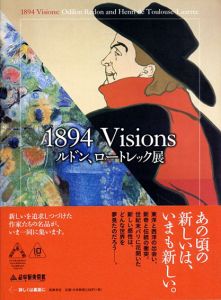 1894 Visions　ルドン、ロートレック展/