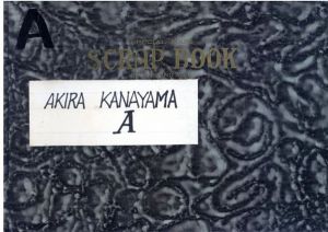 金山明　Drawing Book A,B　2冊揃い/のサムネール