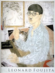 生誕130年記念　藤田嗣治展　東と西を結ぶ絵画 /のサムネール