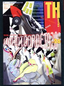 トーキングヘッズ叢書　No.26　アヴァンギャルド1920―前衛に、遊べ! /アトリエサード編