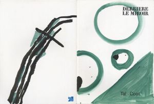 デリエール・ル・ミロワール161　Derriere Le Miroir No161　Ubac / ラウル・ユバック