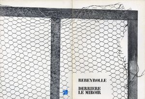 デリエール・ル・ミロワール202　Derriere Le Miroir　No202　Rebeyrolle / ポール・レベイロール