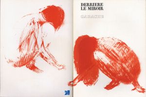 デリエール・ル・ミロワール213　Derriere Le Miroir　No213　Garache / クロード・ガラシュ