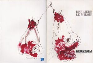 デリエール・ル・ミロワール219　Derriere Le Miroir No219 Rebeyrolle / ポール・レベイロール