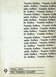 養清堂画廊カタログ　No.10/