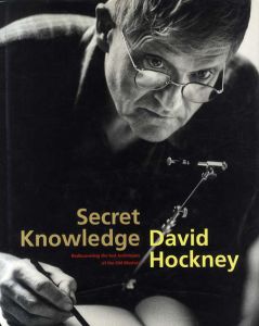 秘密の知識　巨匠も用いた知られざる技術の解明　Secret knowledge/デイヴィッド・ホックニー